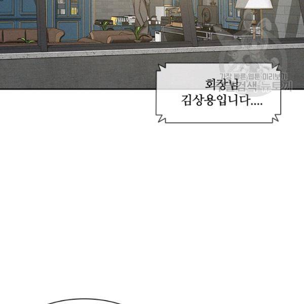 로드 오브 머니 23화 7