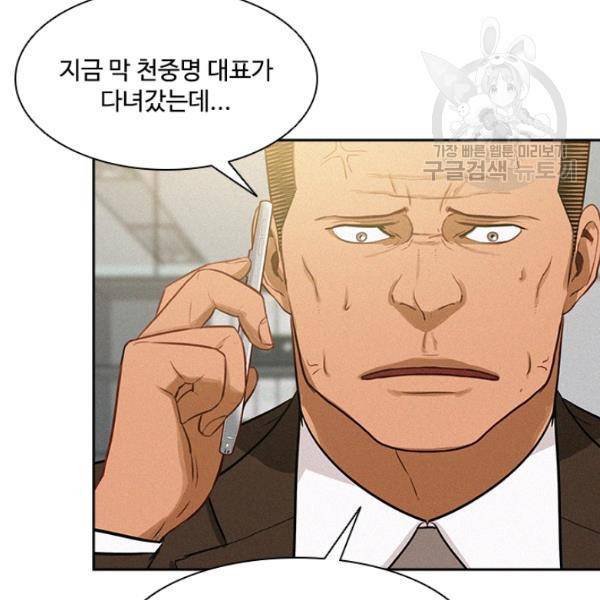 로드 오브 머니 23화 8