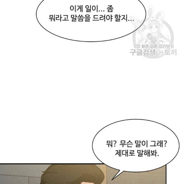 로드 오브 머니 23화 9