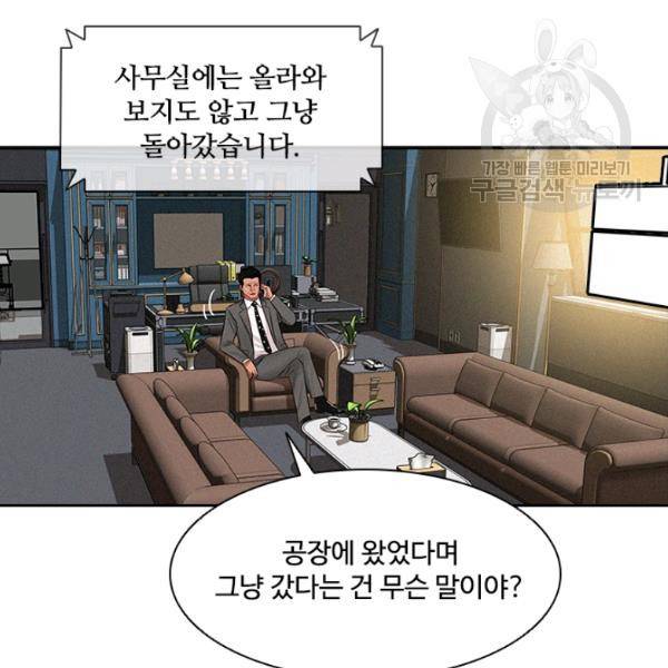 로드 오브 머니 23화 11