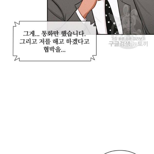 로드 오브 머니 23화 13