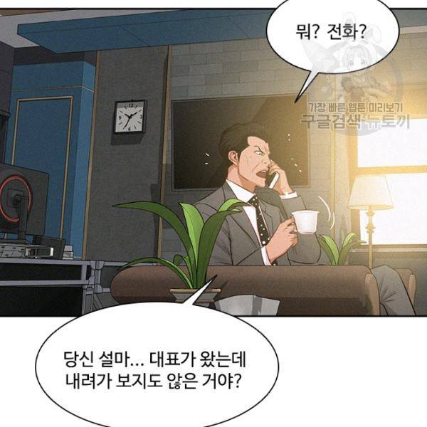 로드 오브 머니 23화 14