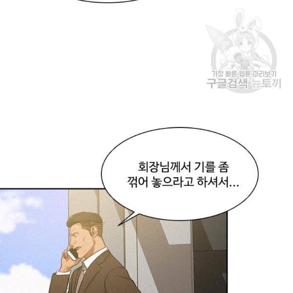 로드 오브 머니 23화 15