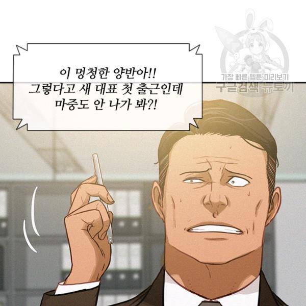 로드 오브 머니 23화 17