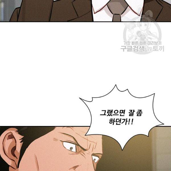 로드 오브 머니 23화 18