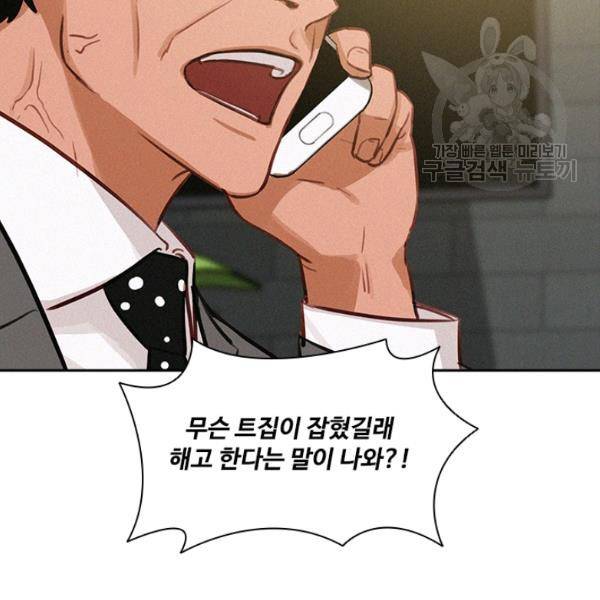 로드 오브 머니 23화 19