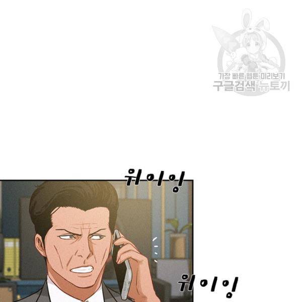 로드 오브 머니 23화 20