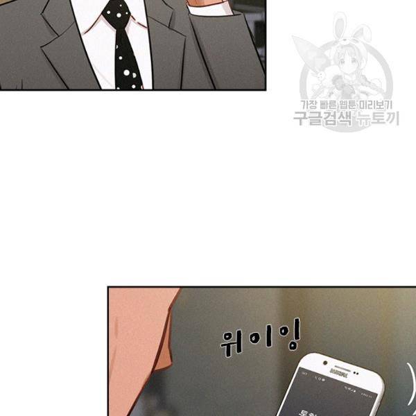 로드 오브 머니 23화 21