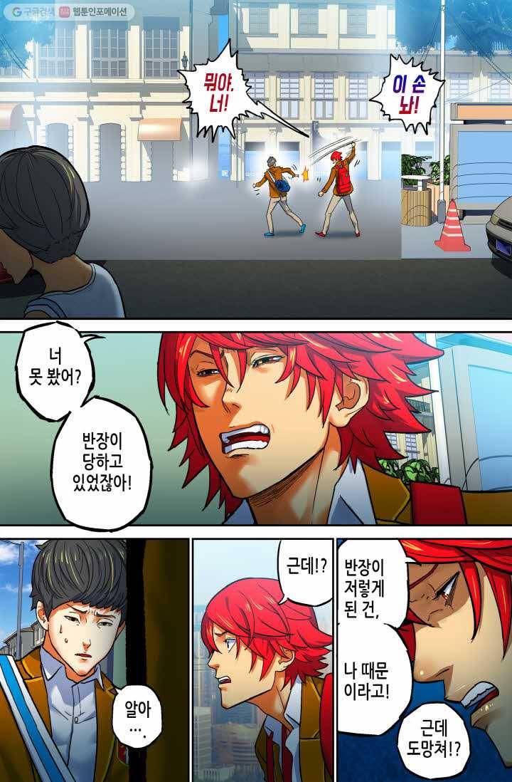 개인영웅 34화 4