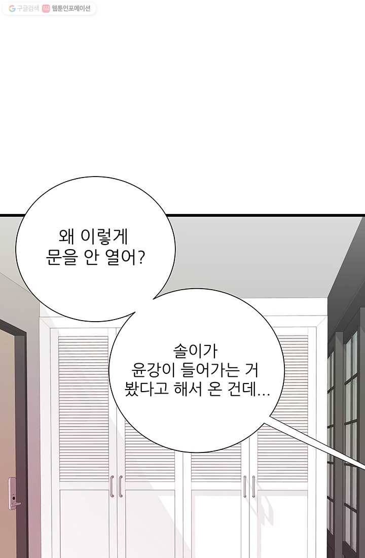보이즈 립스틱 40화 1