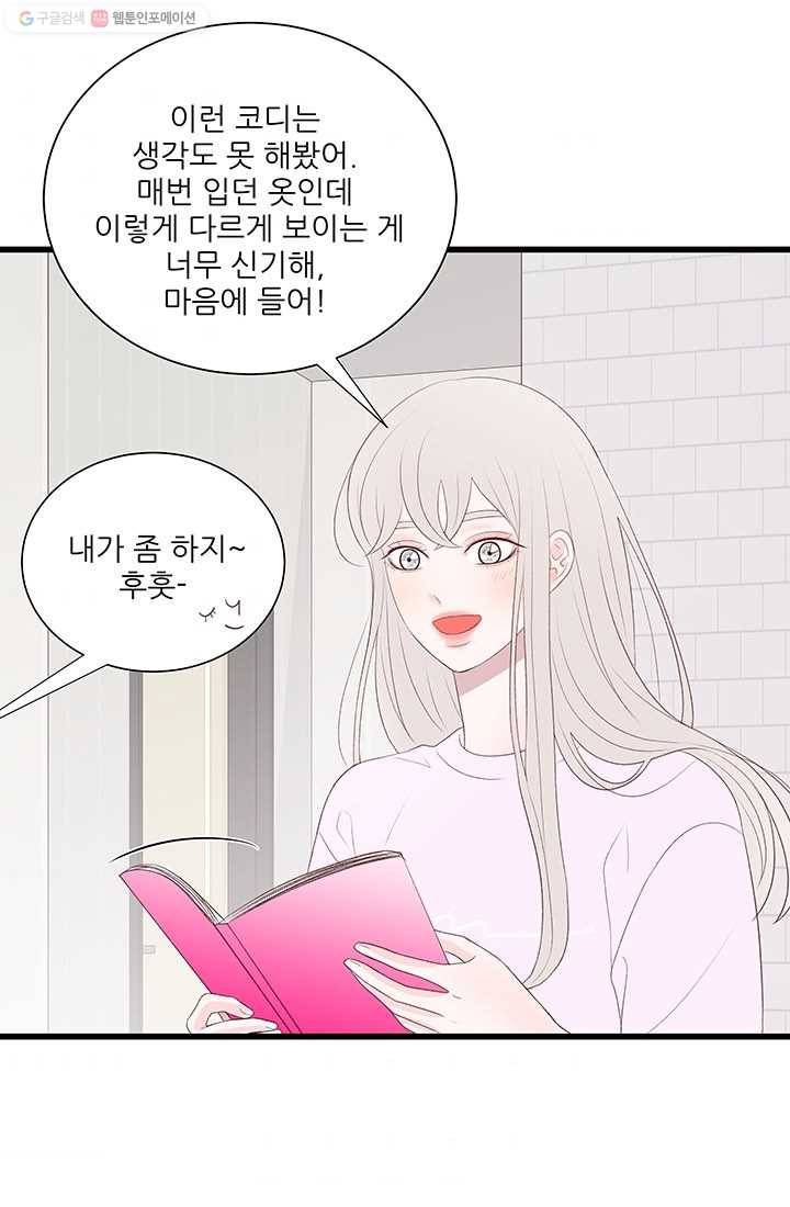 보이즈 립스틱 40화 8