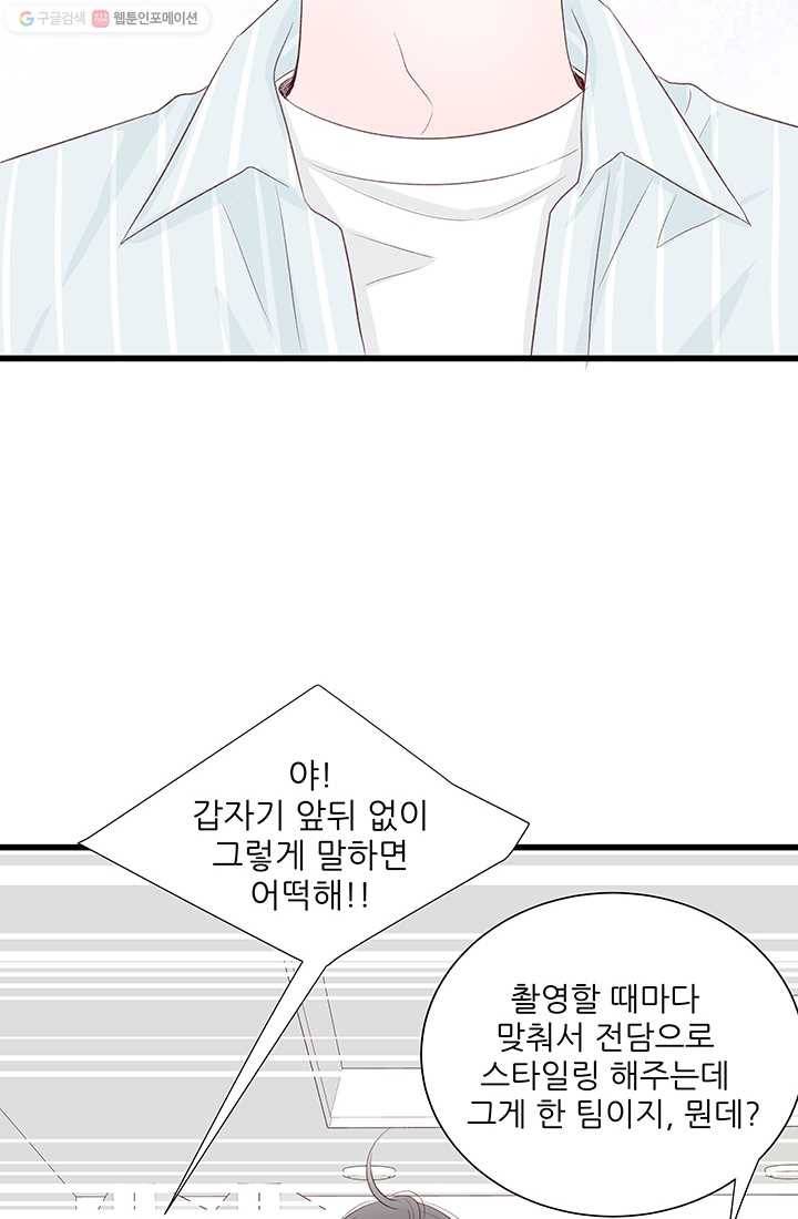보이즈 립스틱 40화 14