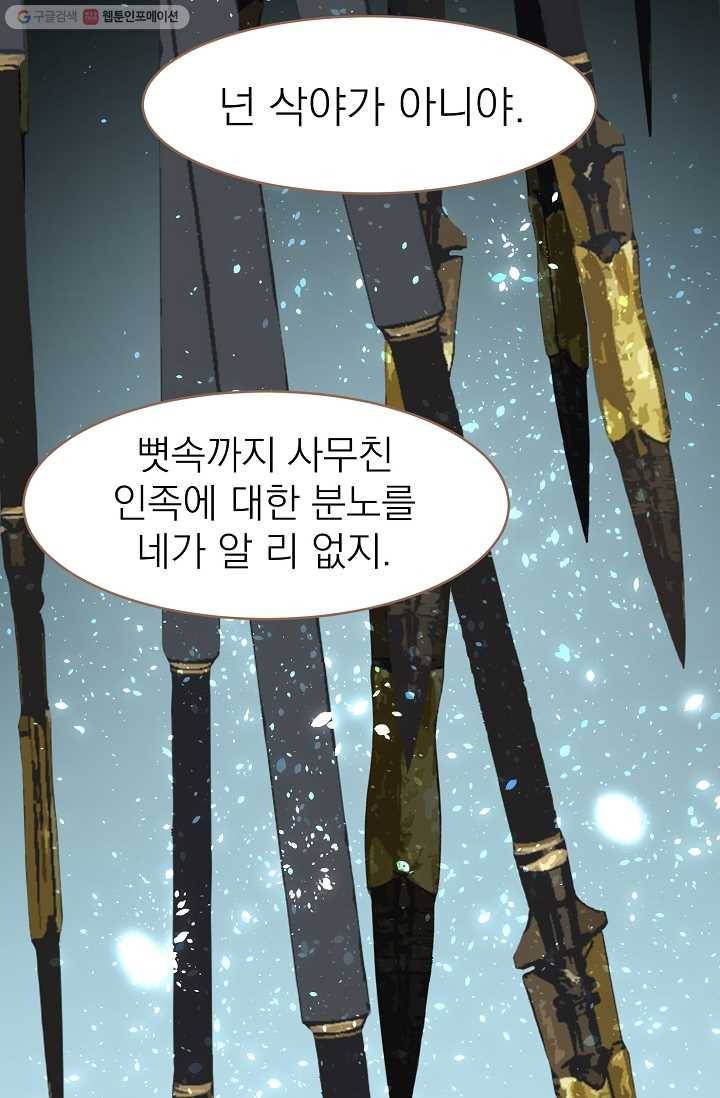 일대영후 시즌1 21화 3