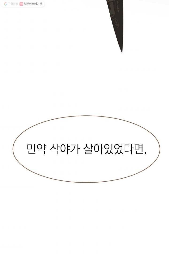일대영후 시즌1 21화 5