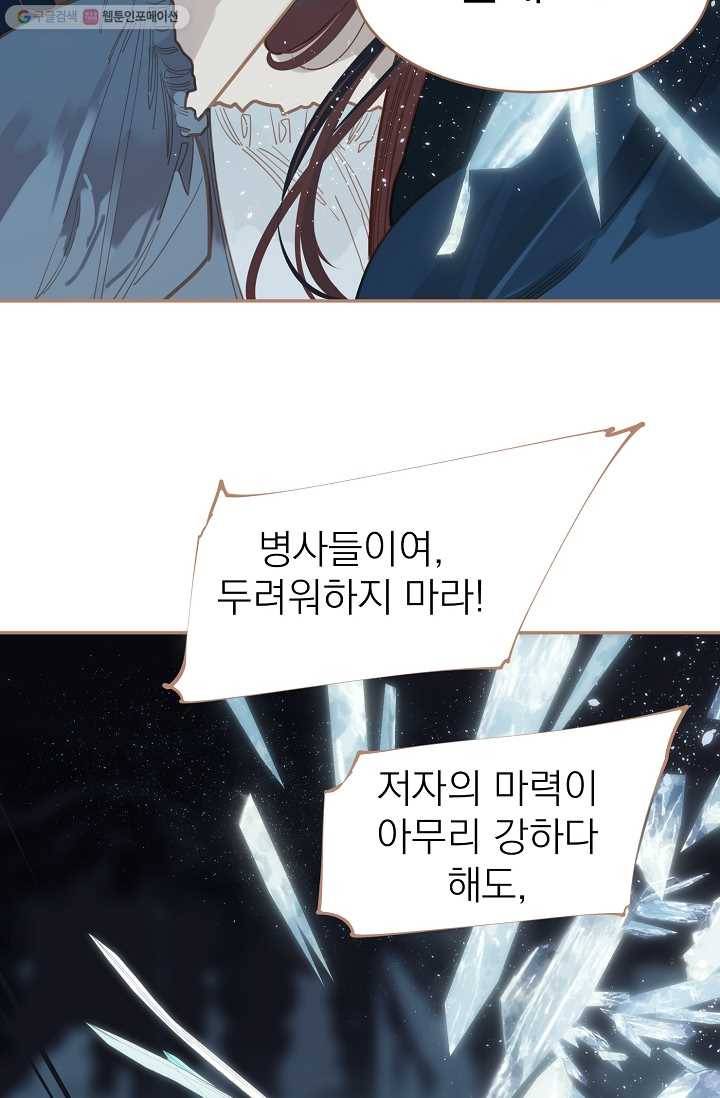 일대영후 시즌1 21화 8