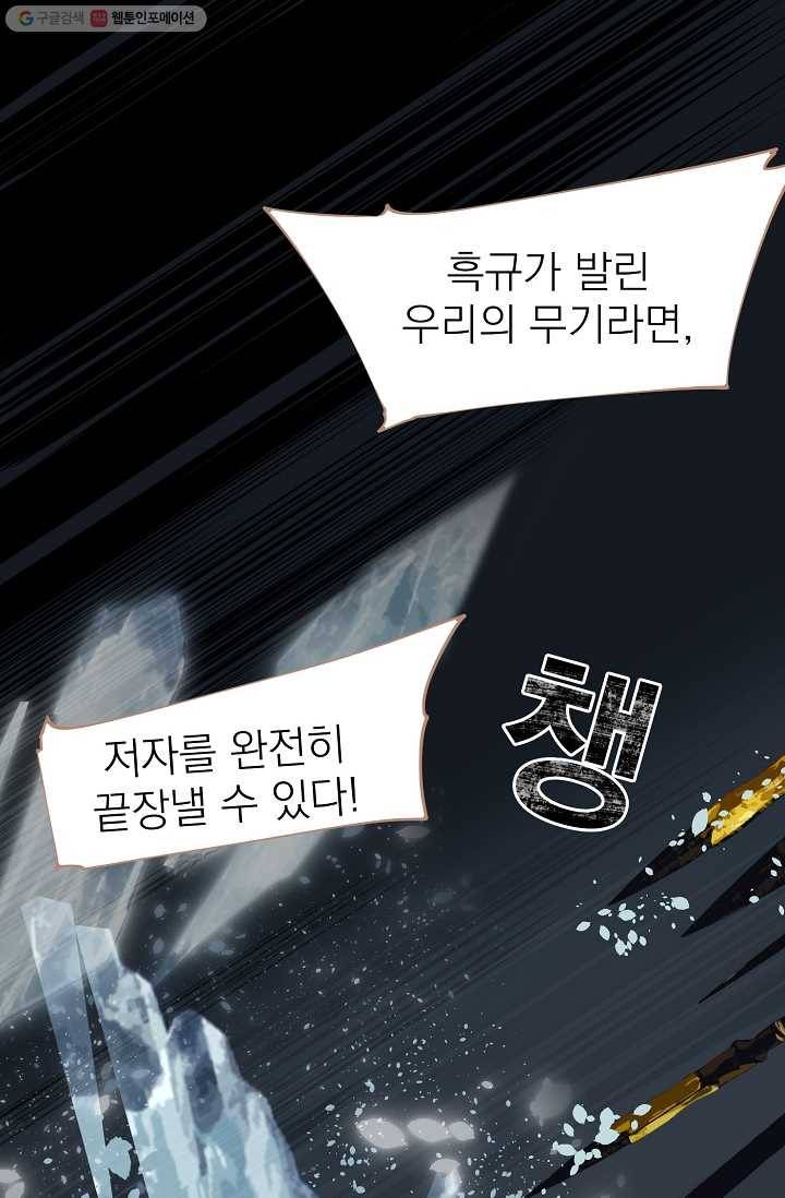 일대영후 시즌1 21화 10