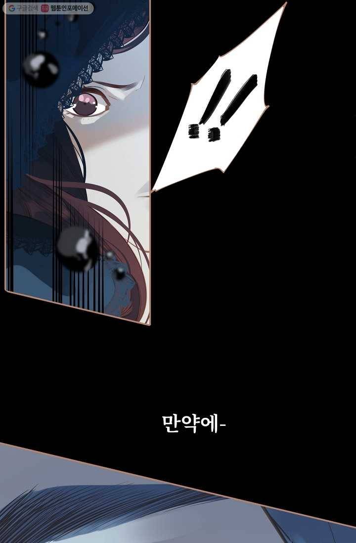 일대영후 시즌1 21화 13