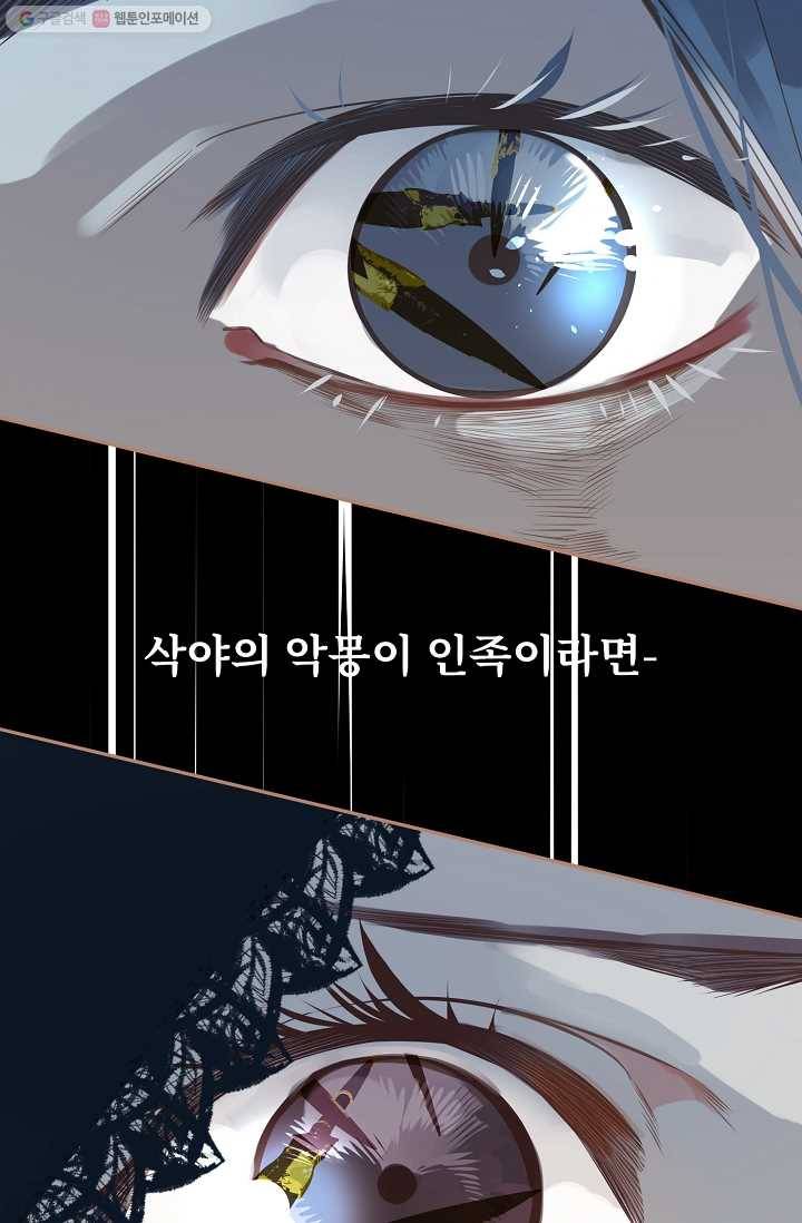 일대영후 시즌1 21화 14