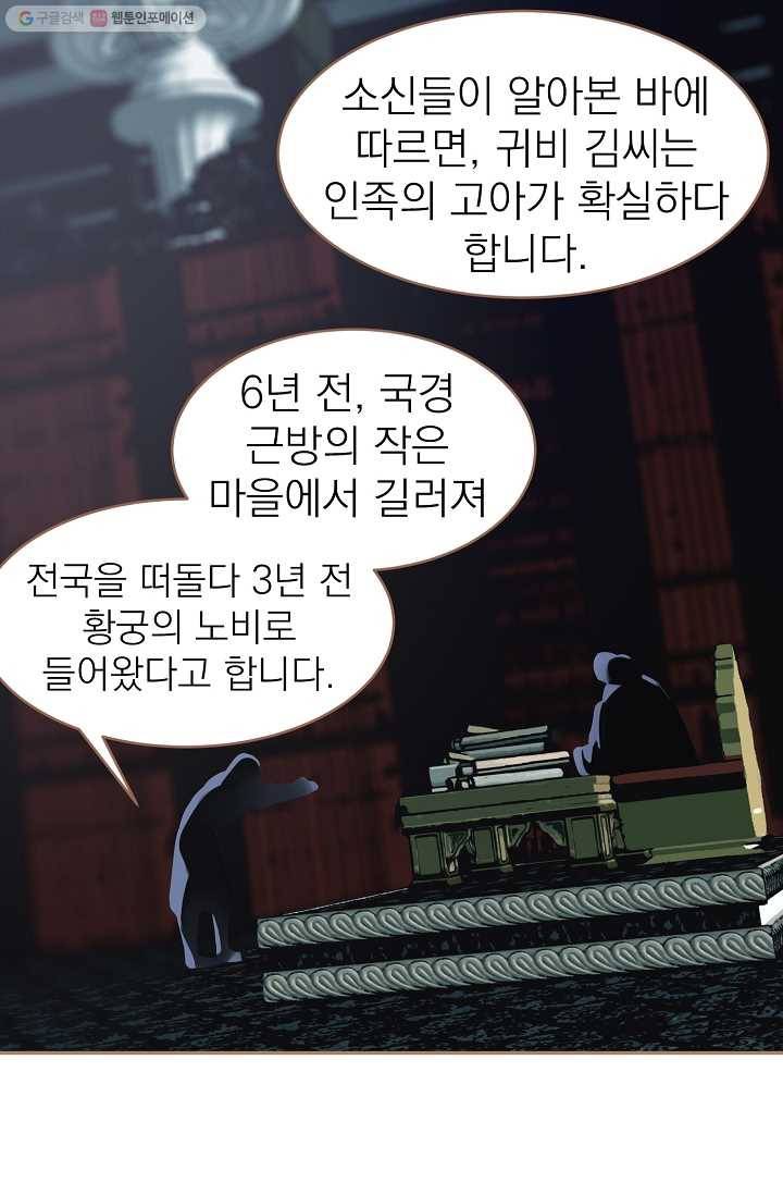 일대영후 시즌1 27화 3