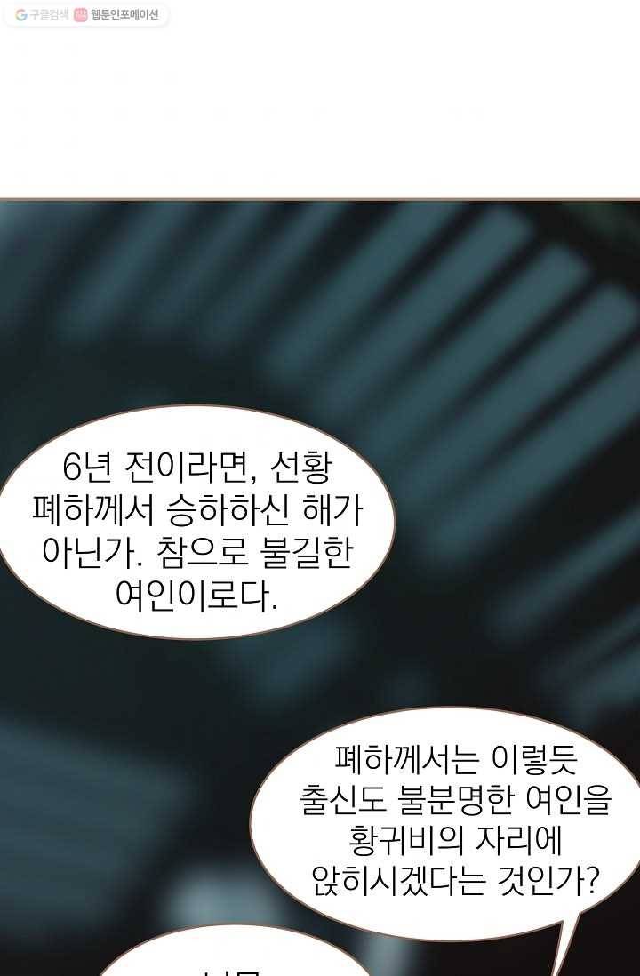 일대영후 시즌1 27화 4