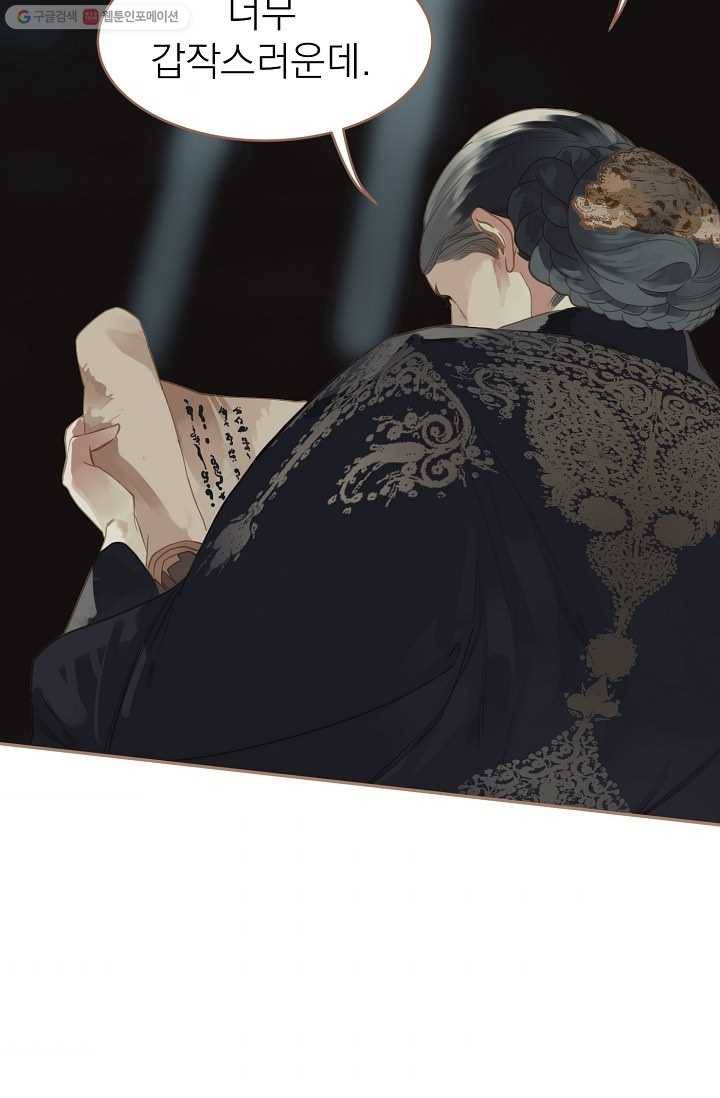 일대영후 시즌1 27화 5