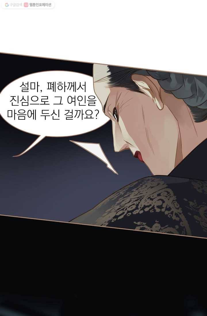 일대영후 시즌1 27화 6