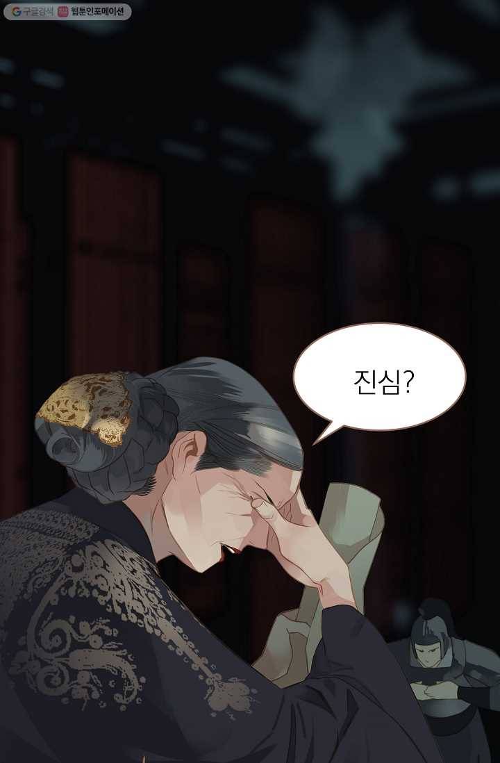 일대영후 시즌1 27화 7