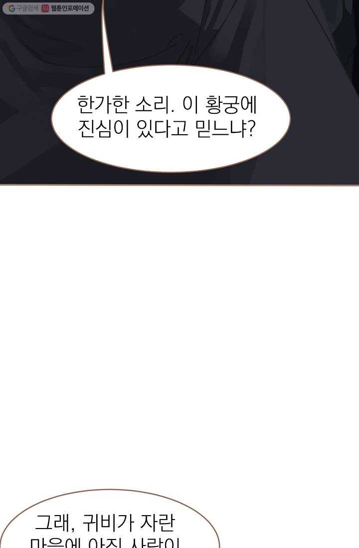일대영후 시즌1 27화 8