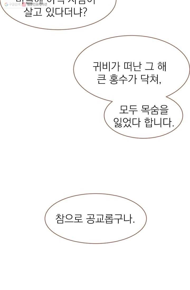 일대영후 시즌1 27화 9
