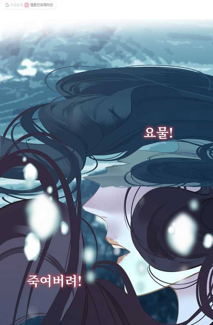 일대영후 시즌1 27화 10