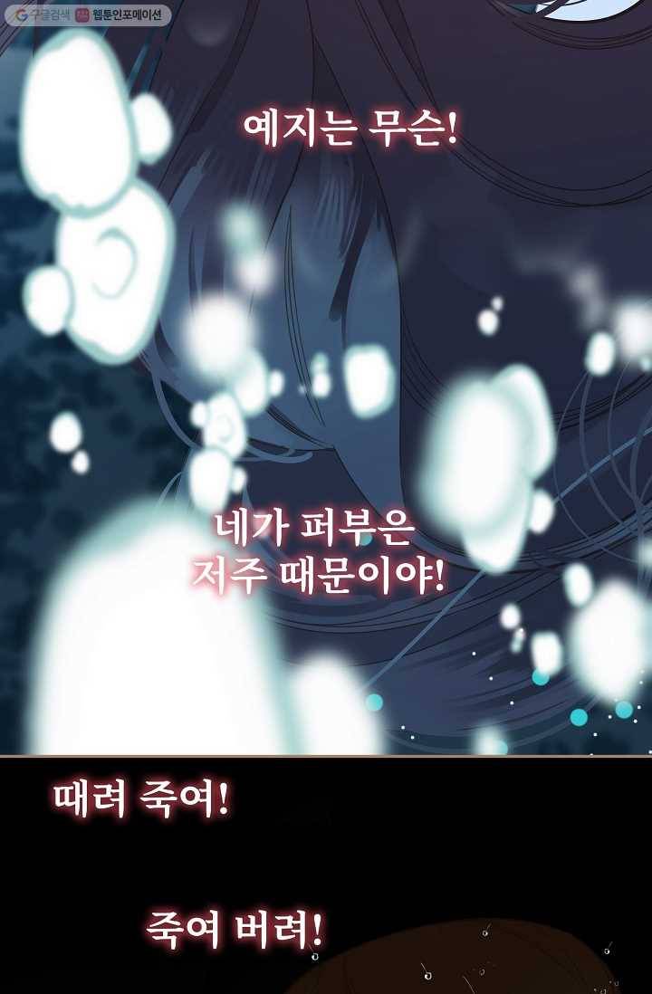 일대영후 시즌1 27화 11