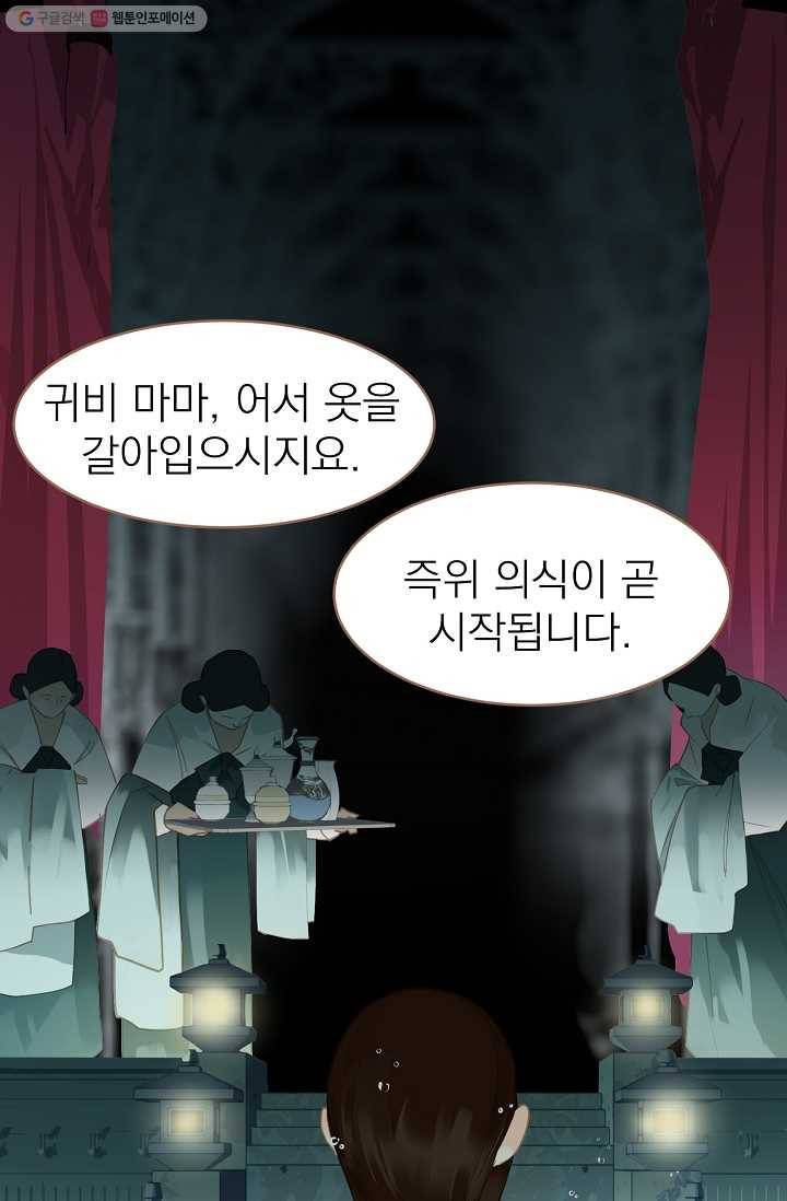 일대영후 시즌1 27화 14