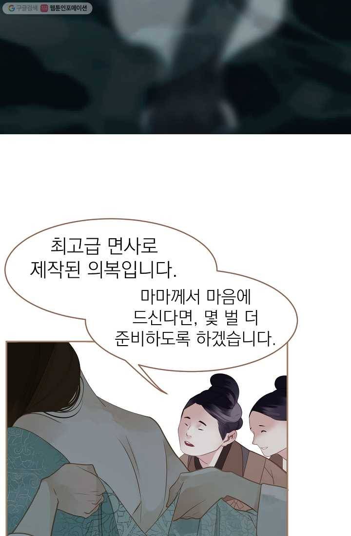 일대영후 시즌1 27화 16