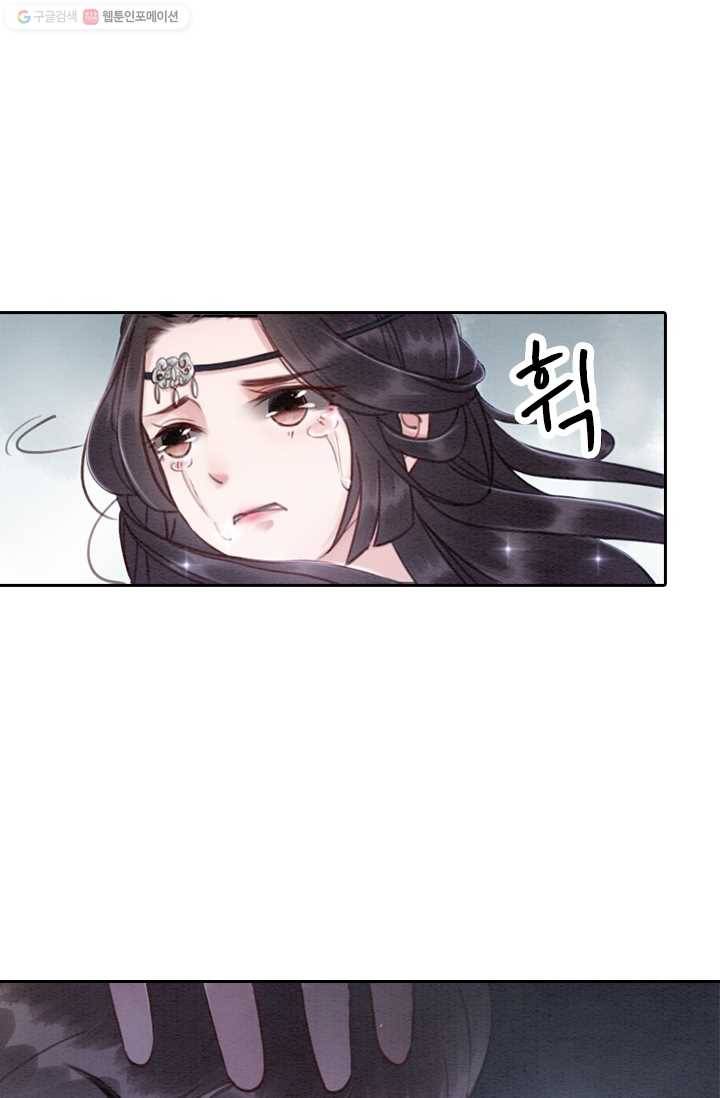 폭군이 내 새끼가 되었습니다 22화 20