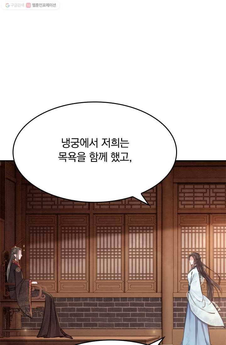 폭군이 내 새끼가 되었습니다 22화 26