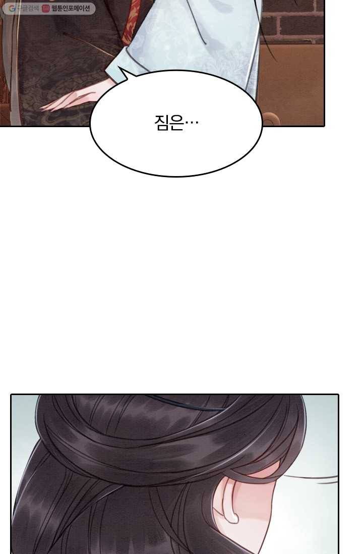 폭군이 내 새끼가 되었습니다 22화 30