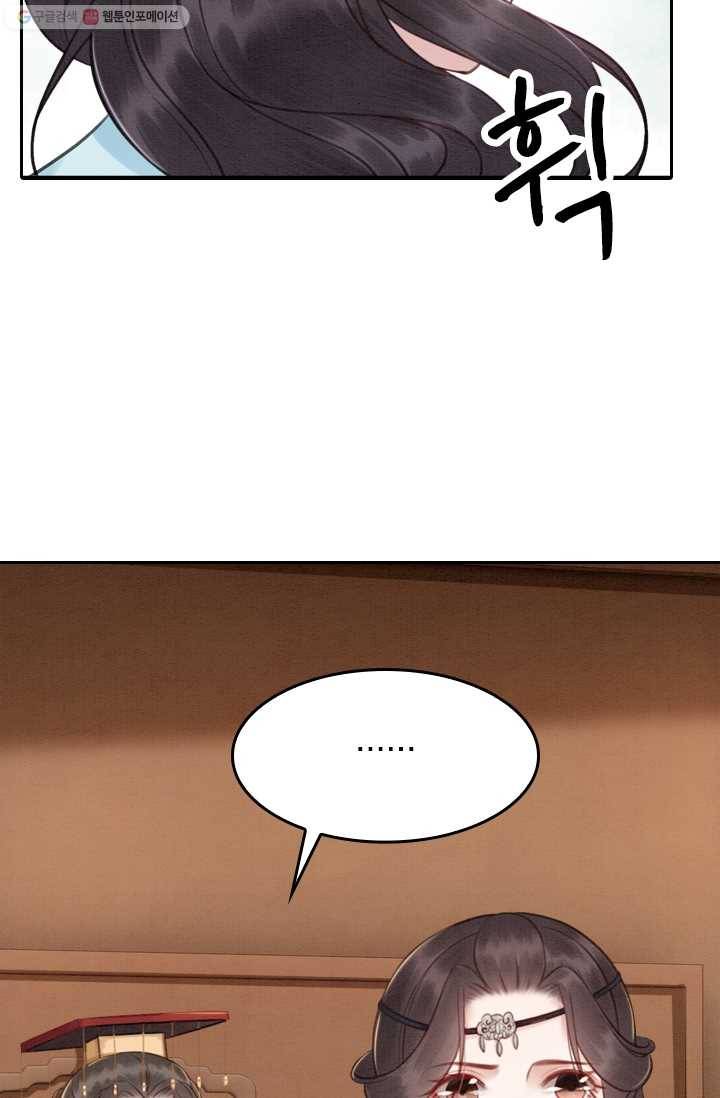 폭군이 내 새끼가 되었습니다 22화 31