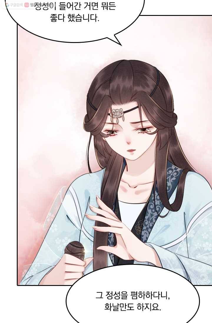 폭군이 내 새끼가 되었습니다 22화 34