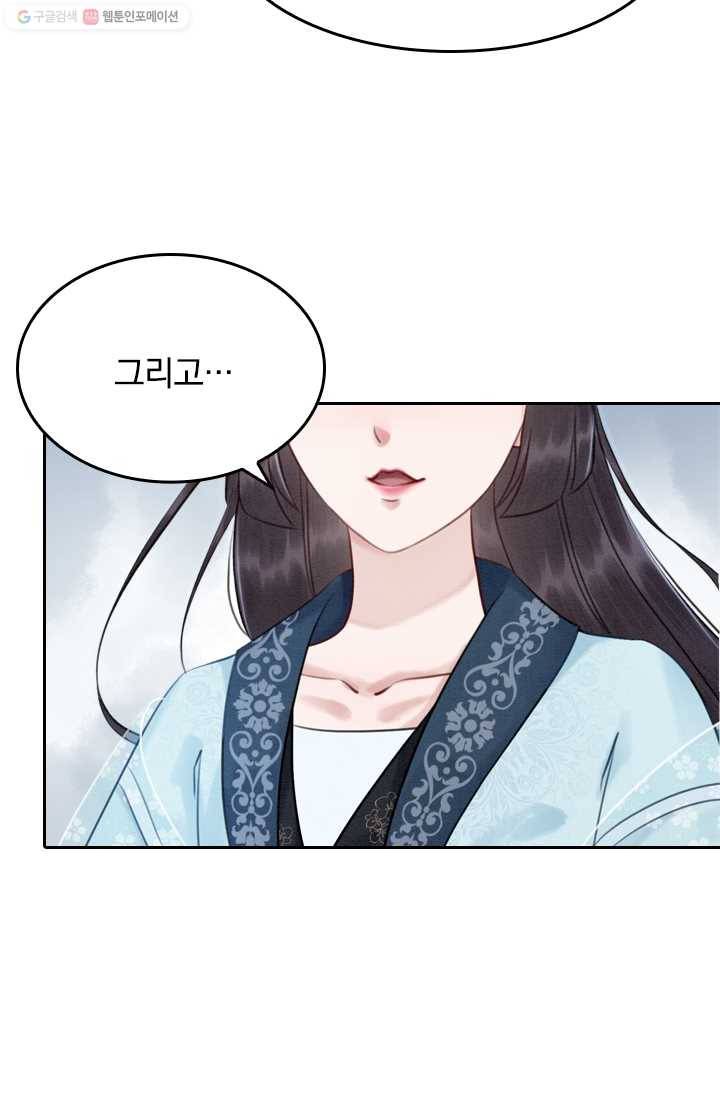 폭군이 내 새끼가 되었습니다 22화 35