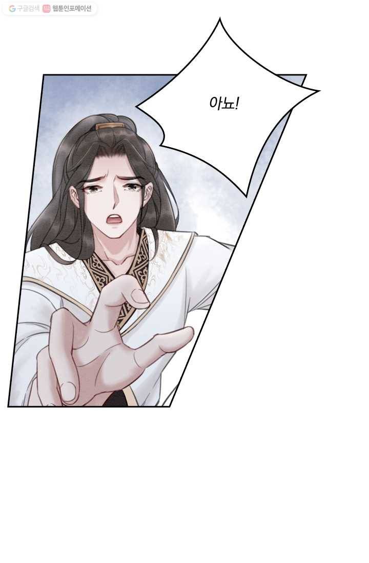폭군이 내 새끼가 되었습니다 22화 43