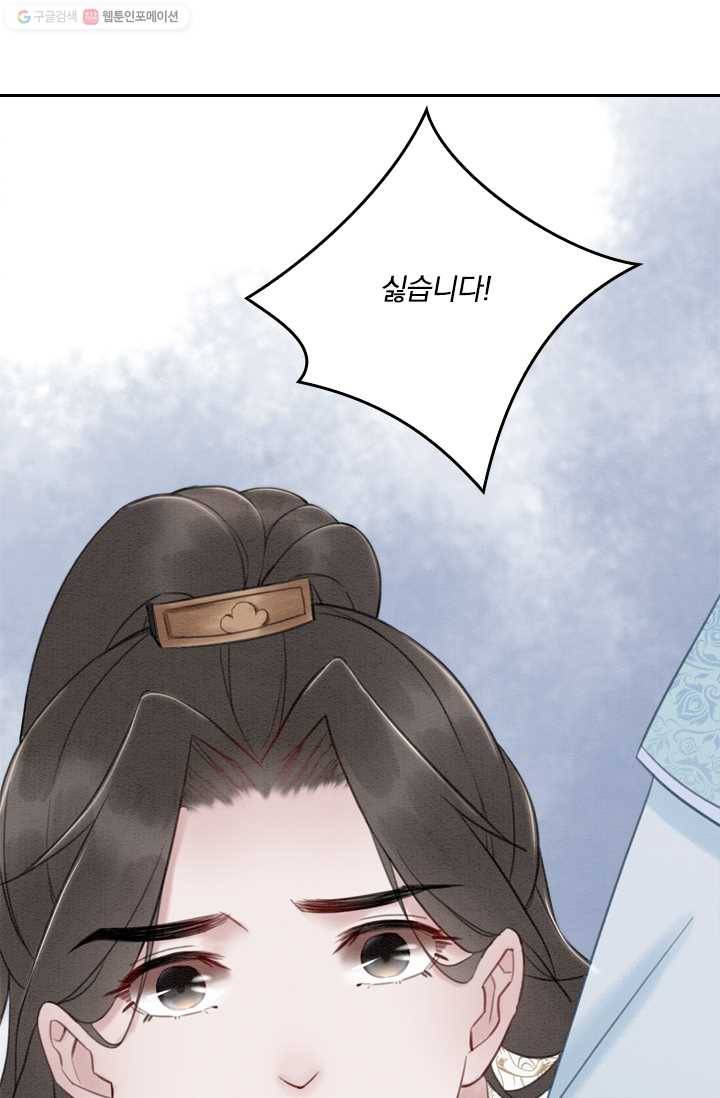 폭군이 내 새끼가 되었습니다 22화 44