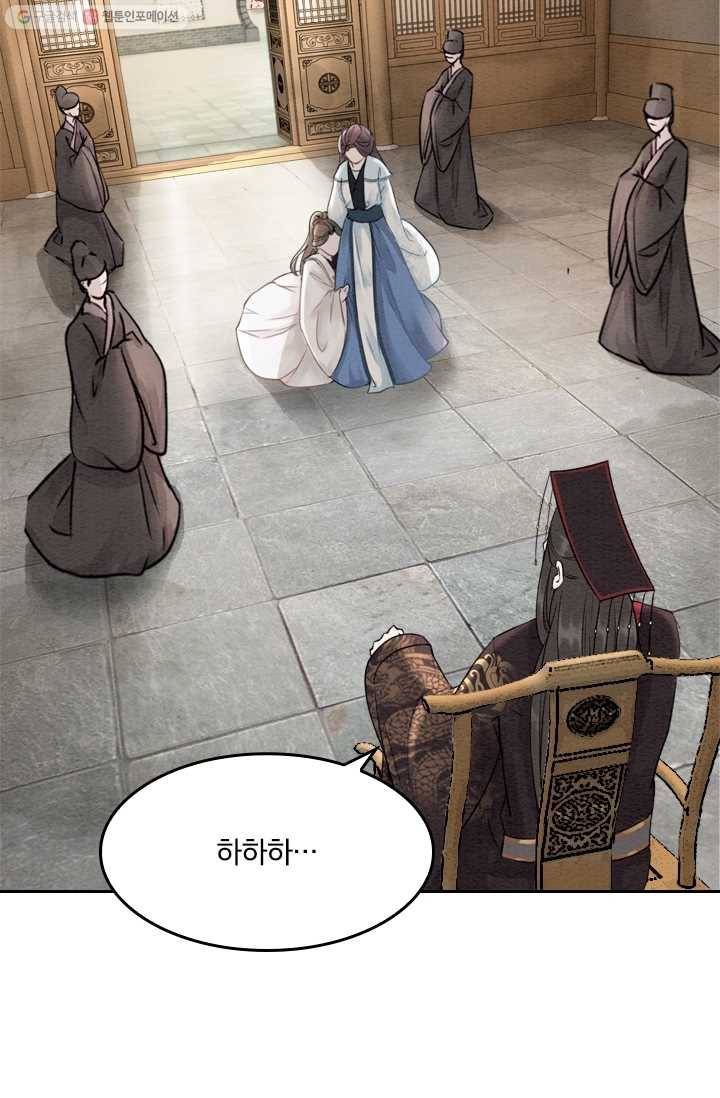 폭군이 내 새끼가 되었습니다 22화 47