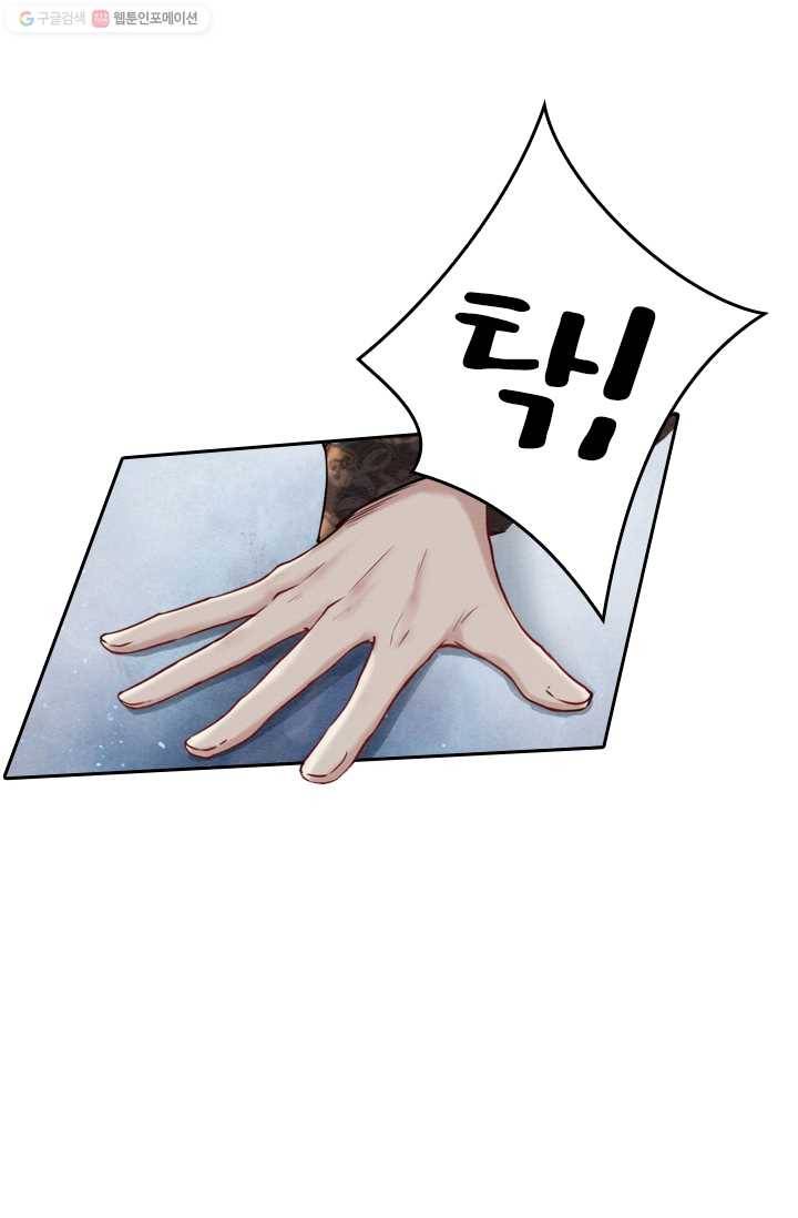 폭군이 내 새끼가 되었습니다 22화 52