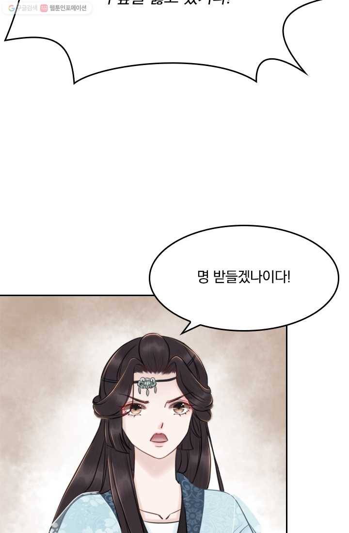 폭군이 내 새끼가 되었습니다 22화 54