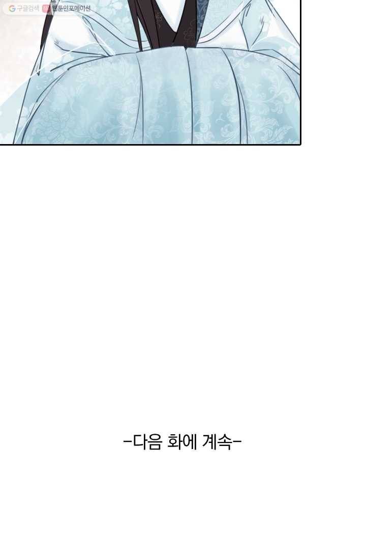 폭군이 내 새끼가 되었습니다 22화 55