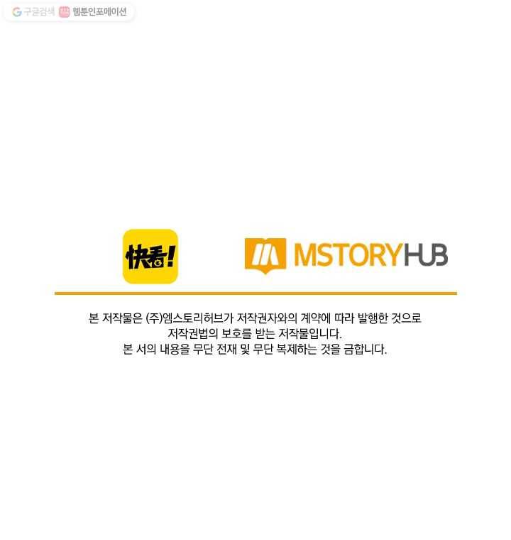 폭군이 내 새끼가 되었습니다 22화 56