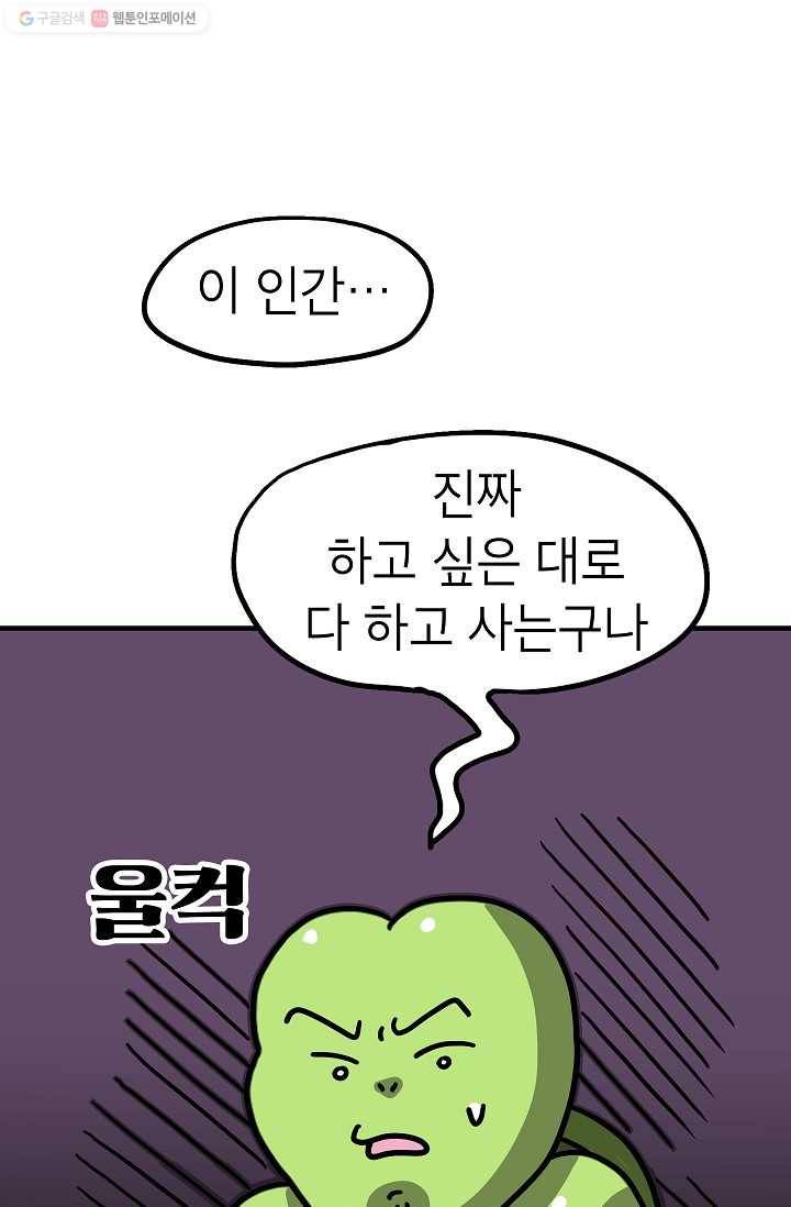 핫차!핫차! 차나무生 59화 7