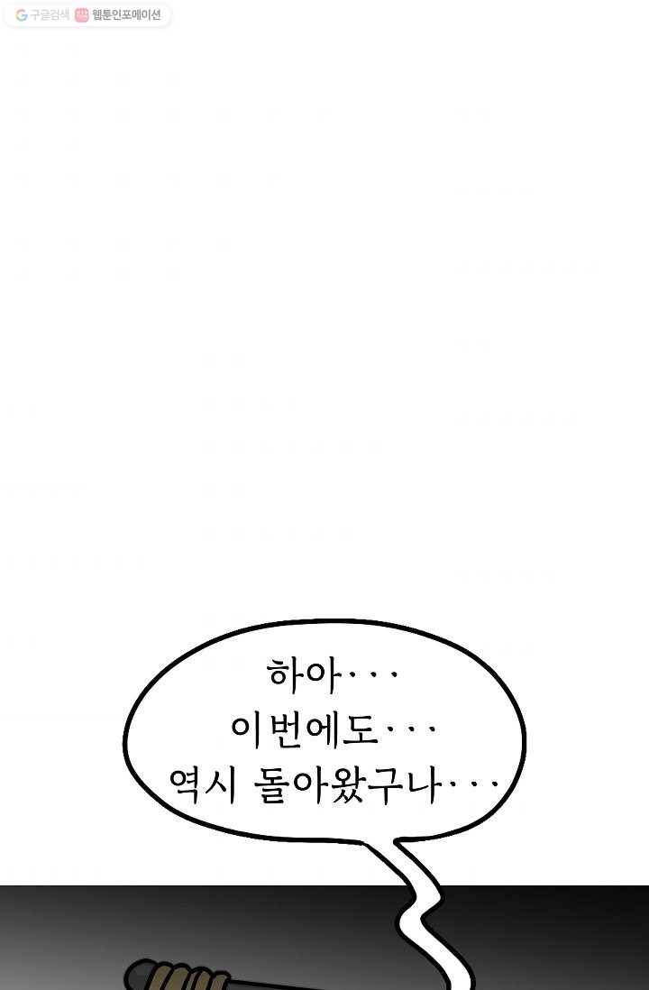 핫차!핫차! 차나무生 59화 9