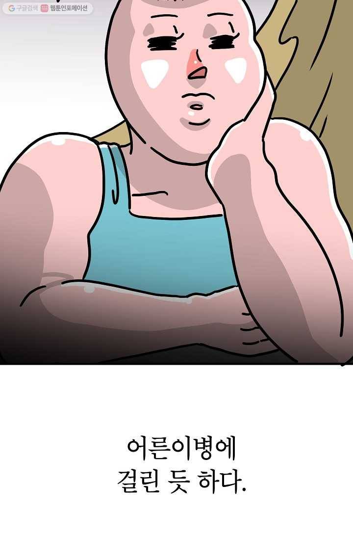 핫차!핫차! 차나무生 59화 12