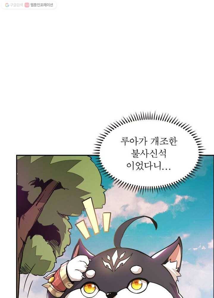 불사신왕무쌍기 2화 4